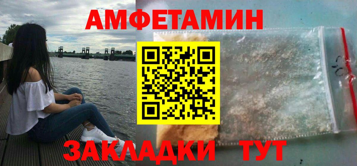 АМФЕТАМИН  Amphetamine VHQ  Амфетамин  Вход с VPN  Камышин 