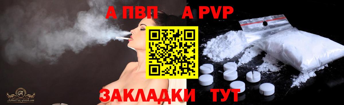 Камышин  А ПВП СК КРИС  закладка  A PVP СК  Вход с VPN  A PVP 
