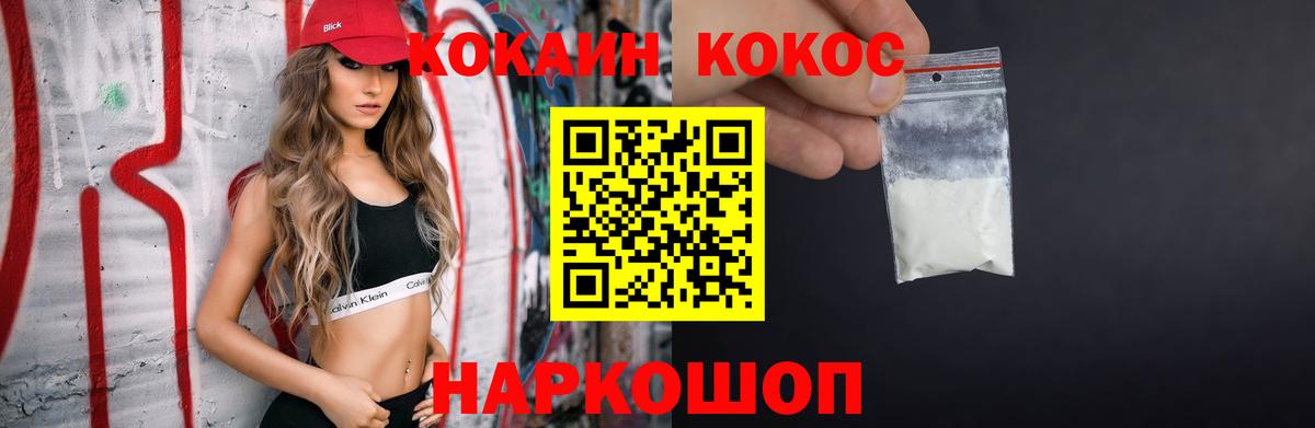 COCAIN 98% Камышин