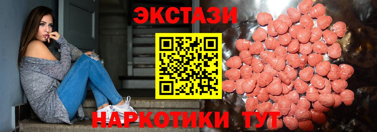 Экстази Cube  Ecstasy 99%  Вход с VPN  Камышин 
