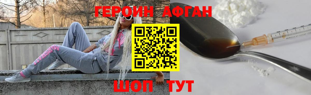Камышин  Героин  Вход с VPN  Героин хмурый 