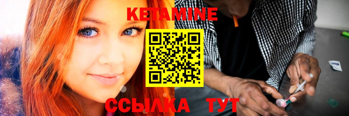 КЕТАМИН VHQ  Вход с VPN  КЕТАМИН VHQ  Камышин 
