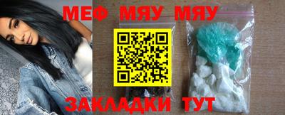 MESCALINE Кумертау