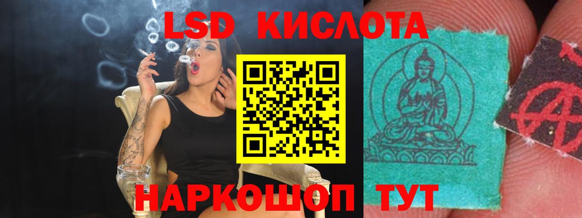 Лсд 25 экстази кислота Камышин