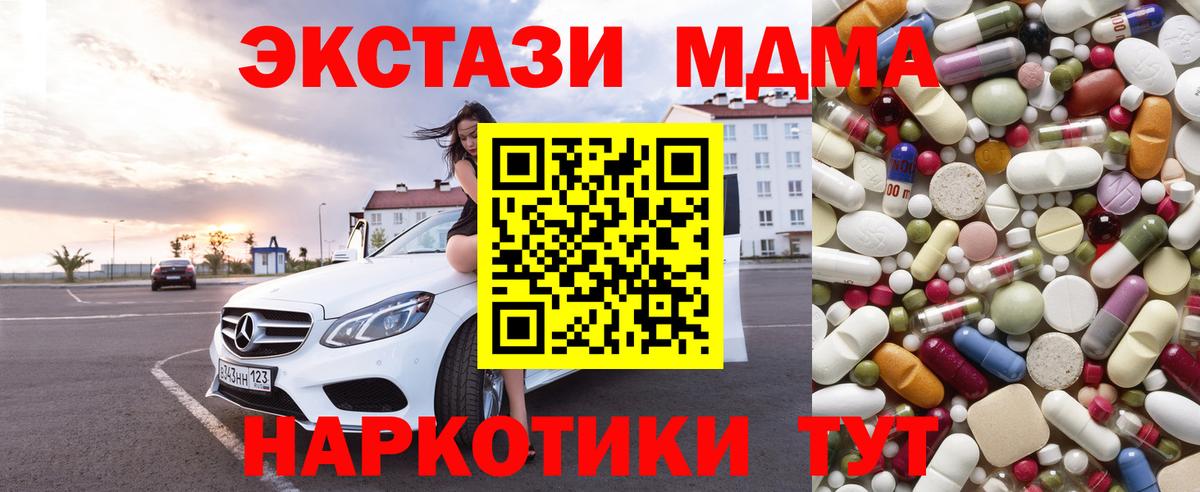 MDMA crystal  Вход с VPN  Камышин  MDMA молли 