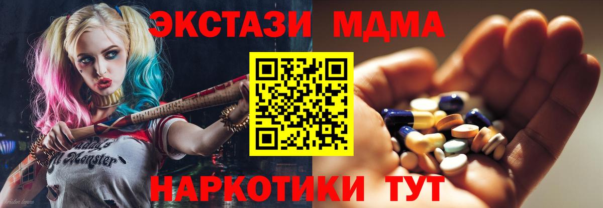 МДМА Molly Камышин