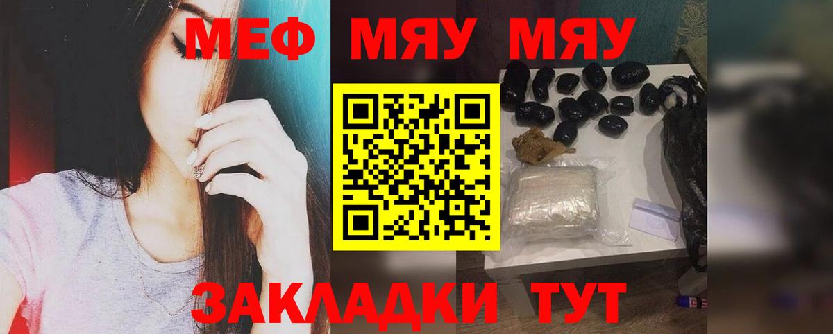 Меф кристаллы Камышин