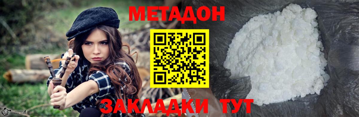 Камышин  ссылка на мегу ссылка  Вход с VPN  Метадон белоснежный 