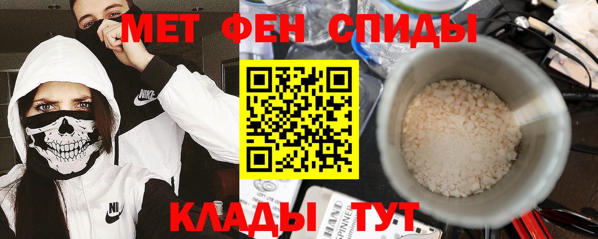 Камышин  МЕТАМФЕТАМИН Декстрометамфетамин 99.9%  Вход с VPN 