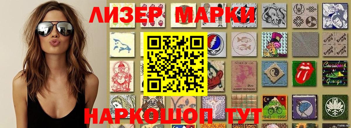 Марки 25I-NBOMe 1500мкг  Вход с VPN  Марки NBOMe  Камышин 