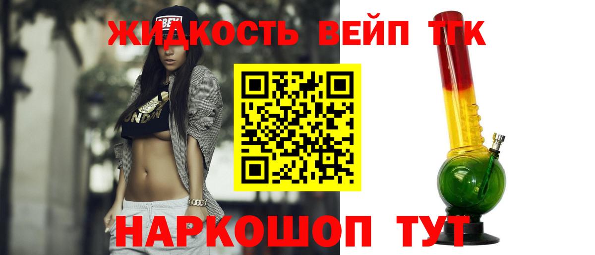 ТГК THC oil Камышин